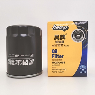 JX85100C机滤清器适配JX85100D杭州合力叉车新柴解放轻卡机油滤芯