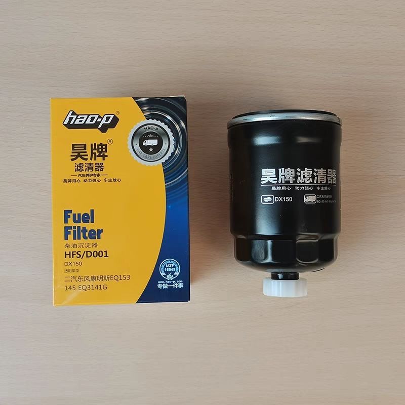 DX150油水分离器康明斯153柴油滤芯王牌轻卡货车柴油滤清器DX150