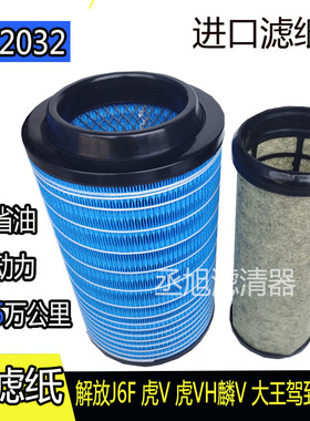K2032PU空滤芯适配解放虎V威大王驾到J6F空气滤清1109060-LT062