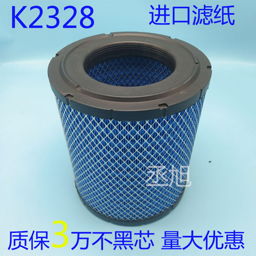 2328空气滤芯江淮骏铃V5V6V7H330帅铃E6Q3Q6康铃H5庆铃空气滤清器 - 封面