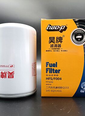 FF5052适配东风康明斯RC503X 1117N-010 3931063柴油滤清器滤芯