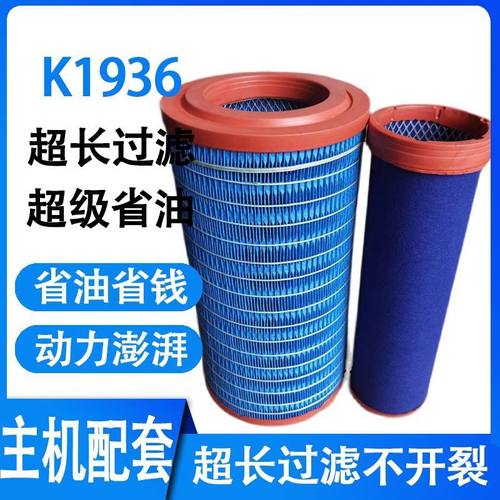 YK1836U空气滤芯K1835PU适配玉柴D7327装载机压路机CC3100080空滤