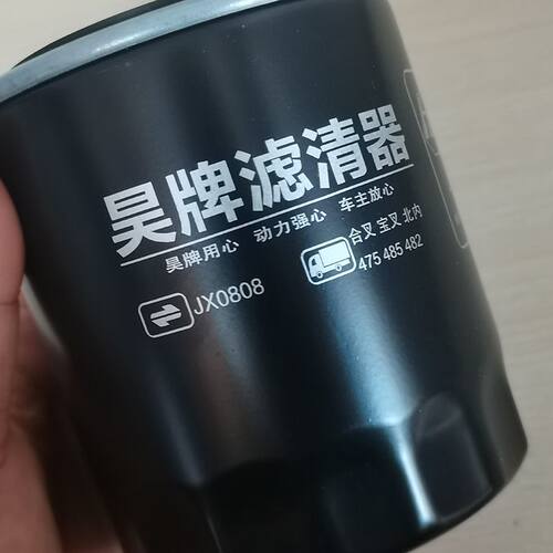 适用潍柴朝柴玉柴锡柴常柴柴油发电机组机油滤芯机油滤清器JX0808