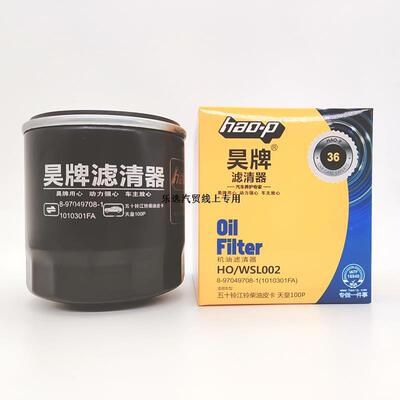 8-97049708-1适配五十铃机油格JX0806H滤清器滤芯江铃1010301FA