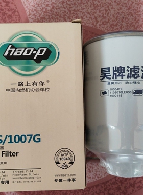 适配江淮云内国4柴油格滤清器1000401 2000401油水分离器W0017