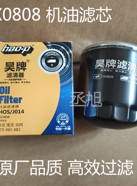 JX0808机滤JX0807A3五十铃合力叉车8-97049708-3机油滤清器滤芯格