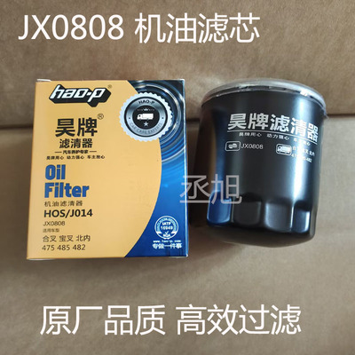JX0808机滤JX0807A3五十铃合力叉车8-97049708-3机油滤清器滤芯格