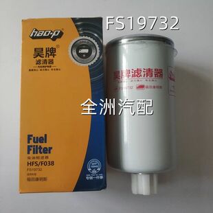 FS19732柴油滤芯油水分离器 3973233柴油滤清器滤芯 LG9704550070