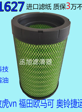 适配K1627PU空气滤芯 一汽解放虎VN空滤新款解放虎vn滤清器