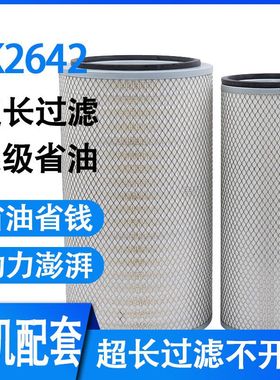 2642空气滤芯上柴配件上柴股份发动机D6114/114空气滤芯
