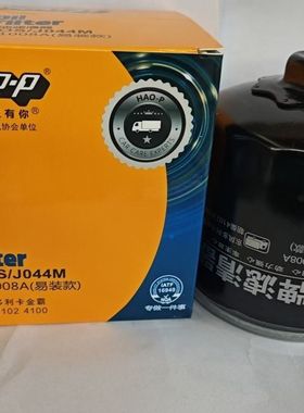 HOS/J044M适配朝柴4102 4100多利卡金霸机油滤清器JX1008A易装款
