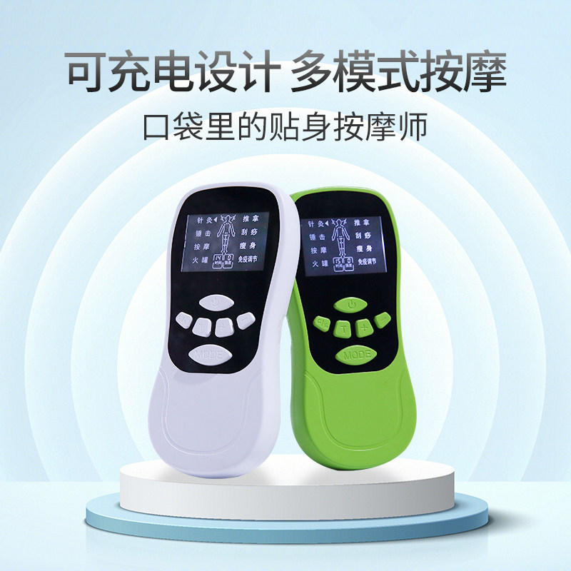家用充电多功能按摩器经络电疗仪