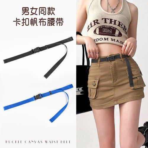 男女同款2cm卡扣帆布腰带复古风设计感小众配裙子潮流腰带