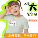 定制防水姓名贴户外活动聚会名字贴衣服手臂胸前贴幼儿园名字牌
