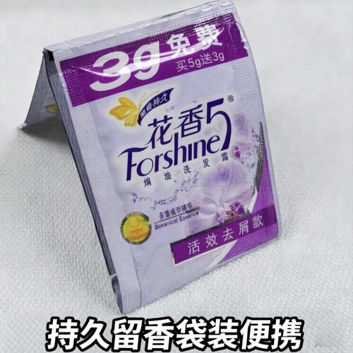 正品花香5洗发水袋装8ml 香氛焗油花香洗发露活效去屑型水油平衡