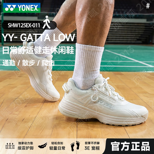 26新款YONEX尤尼克斯休闲漫步鞋运动鞋防滑舒适通勤轻量SHW125EX