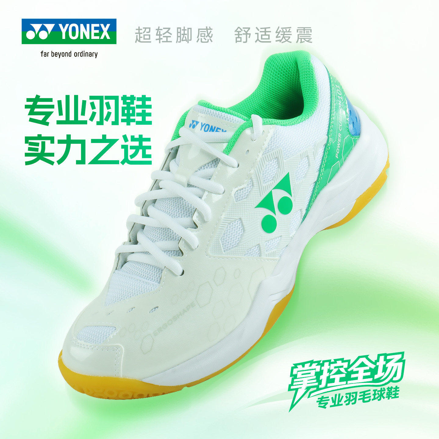 YONEX尤尼克斯旗舰正品专业羽毛球鞋YY防滑透气训练室内运动鞋