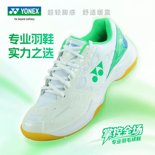 YONEX尤尼克斯官方正品羽毛球鞋
