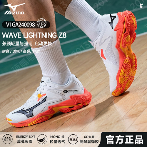 Mizuno/美津浓新款男女同款比赛专用专业排球鞋WAVE LIGHTNING Z8