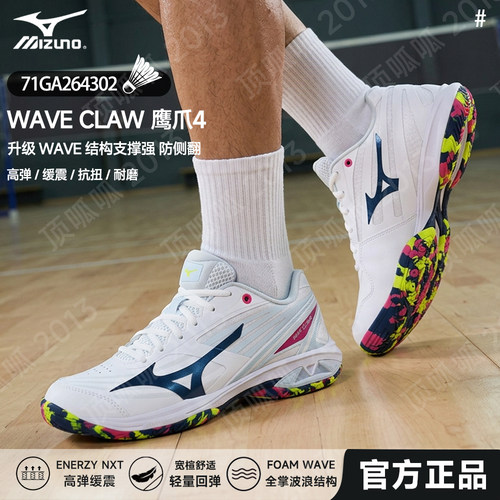 官方25新款Mizuno美津浓专业羽毛球鞋鹰爪4男女专用鞋WAVE CLAW 4