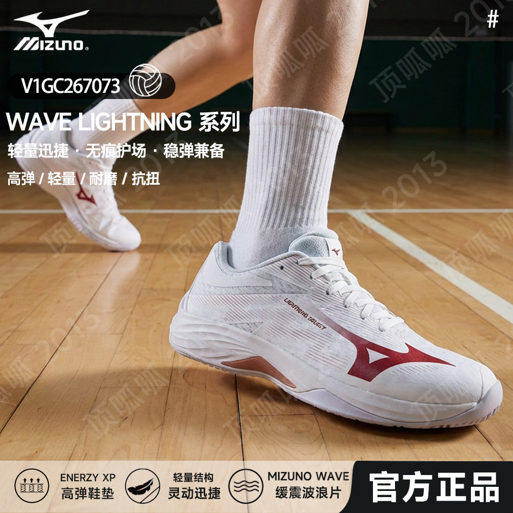Mizuno美津浓官方正品排球鞋男女专业减震LIGHTNING SELECT运动鞋