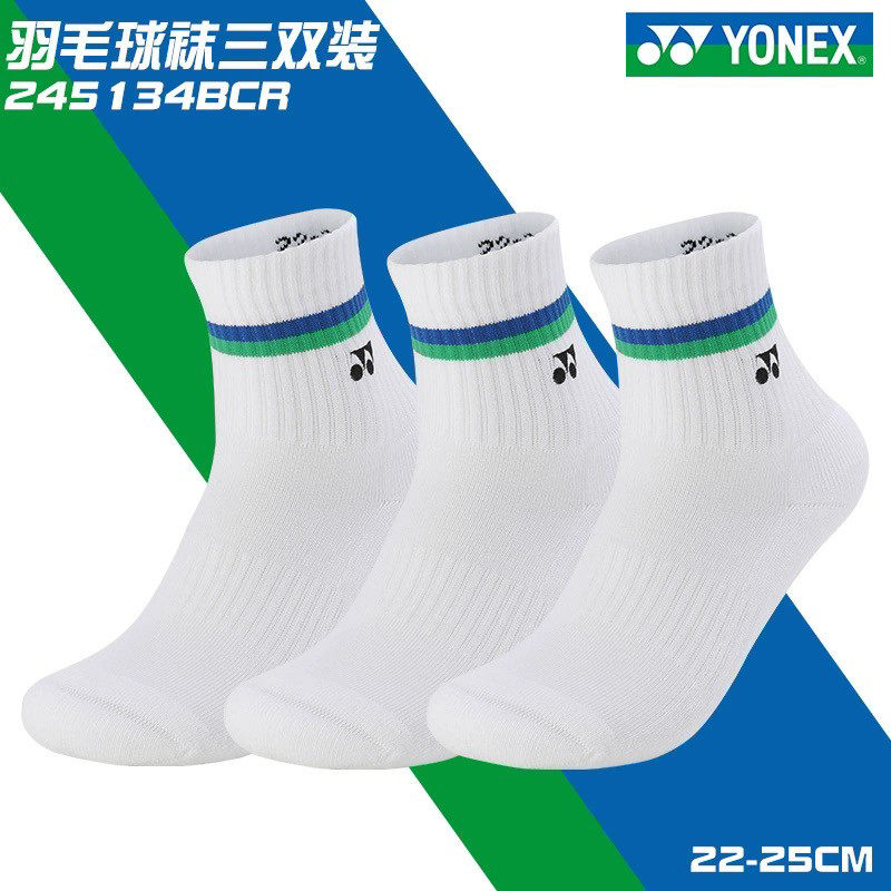YONEX尤尼克斯yy羽毛球袜男女袜中筒运动加厚毛巾底中袜子三双装