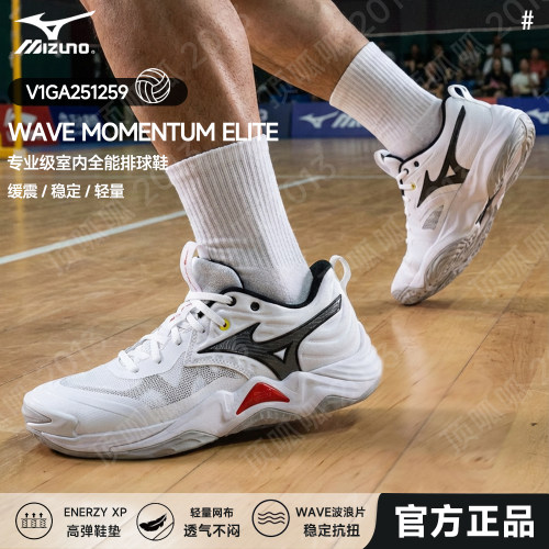 美津浓专业减震防滑硬地排球鞋