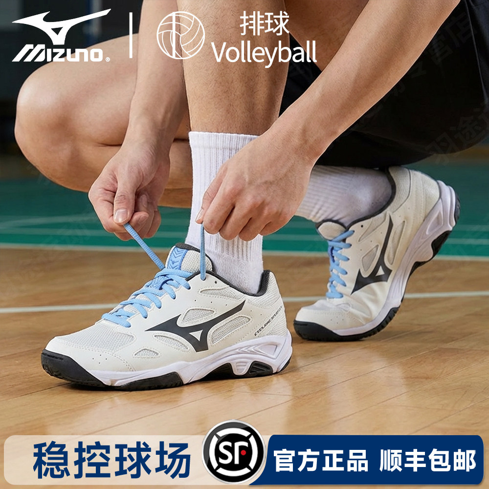 Mizuno美津浓官方正品男女同款专业排球鞋缓震生胶底耐磨室内训练