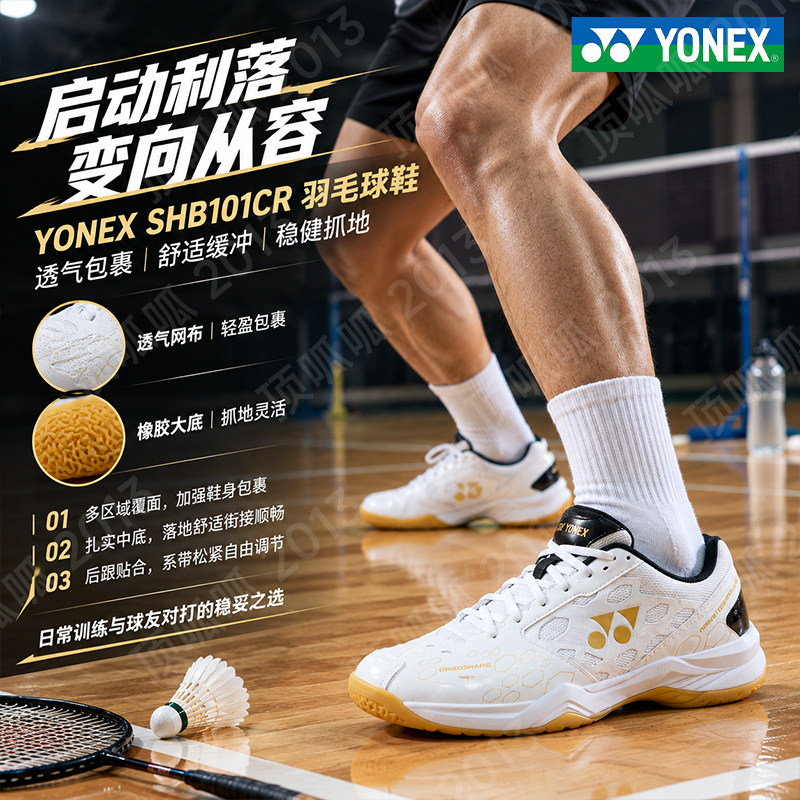 YONEX尤尼克斯官方正品yy羽毛球鞋220/101CR透气防滑抗扭运动鞋