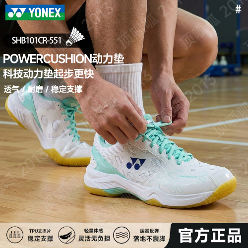 YONEX尤尼克斯官方正品羽毛球鞋
