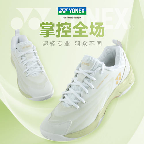 YONEX尤尼克斯官方正品羽毛球鞋