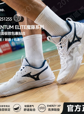 Mizuno美津浓官方正品排球鞋魔藤MOMENTUM ELITE专业减震运动鞋
