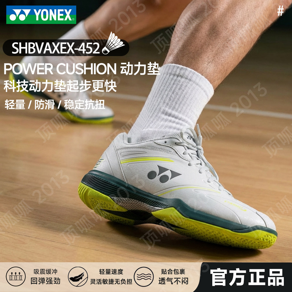 YONEX尤尼克斯羽毛球鞋安赛龙配色男女专业减震比赛运动SHBVAXEX图片