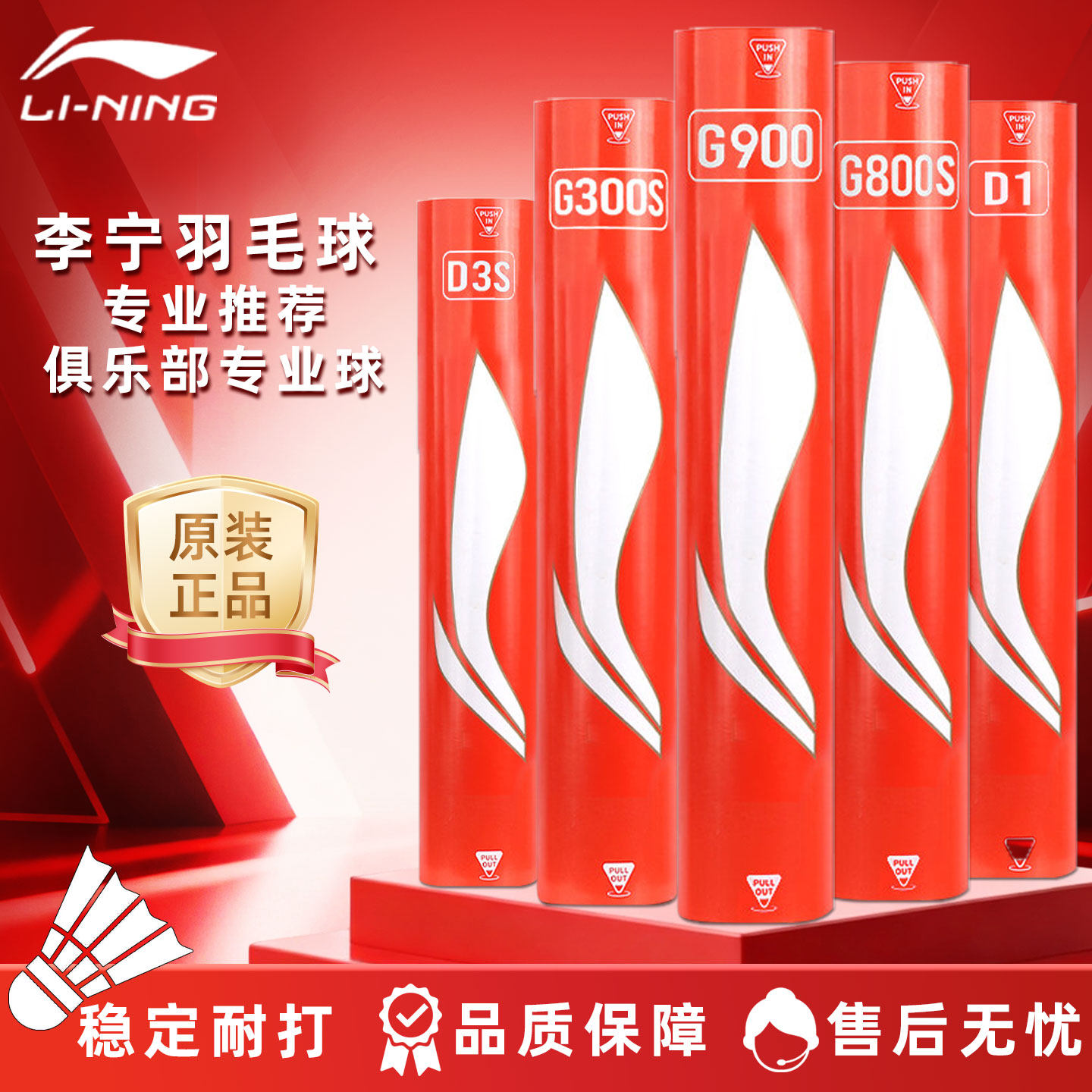 正品李宁羽毛球C10/20/60/D1/D3S/D6/D8/G300/G800G900鸭毛鹅毛球,运动/瑜伽/健身/球迷用品,羽毛球,淘宝优惠券,粉丝福利购,淘宝优惠卷