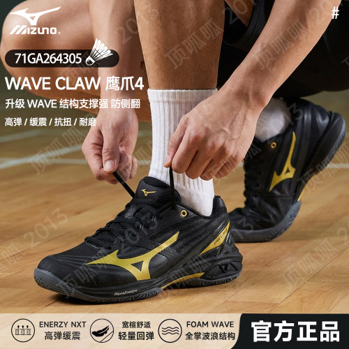 官方Mizuno美津浓25新款专业羽毛球鞋鹰爪4男女专用鞋WAVE CLAW 4