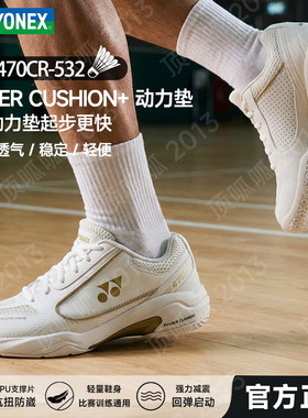 YONEX/尤尼克斯 SHB470CR专业羽毛球鞋 男女防滑耐磨yy比赛运动鞋