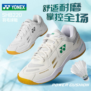 YONEX尤尼克斯官方正品羽毛球鞋男女同款防滑抗扭生胶底运动鞋