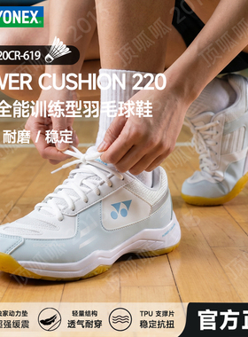 YONEX尤尼克斯官方正品羽毛球鞋男女专业防滑抗扭101CR220CR比赛