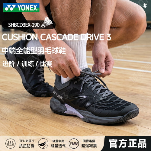 YONEX尤尼克斯正品羽毛球鞋男女防滑减震专业运动比赛鞋学生CD3EX