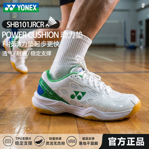 YONEX尤尼克斯官方正品羽毛球鞋