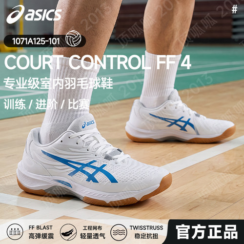 26新ASICS亚瑟士正品排球鞋男女专业减震比赛运动鞋CONTROL FF4