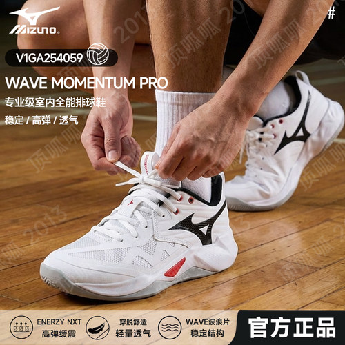 25新款Mizuno美津浓男女款专业比赛专用排球鞋WAVE MOMENTUM PRO