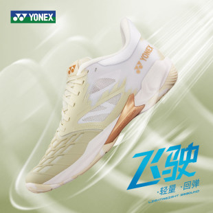 SHBCD3EX 防滑减震专业YY运动比赛鞋 YONEX尤尼克斯羽毛球鞋 男女款