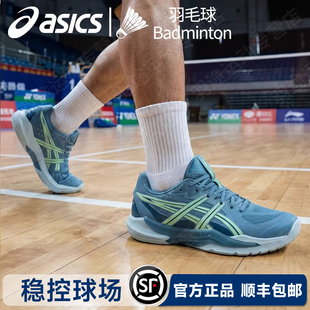 POWERBREAK FF轻量比赛专用 ASICS亚瑟士男子专业羽毛球鞋 26新款