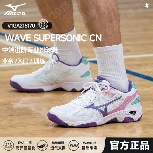 Mizuno美津浓官方正品排球鞋青年室内减震防滑训练比赛专业运动鞋