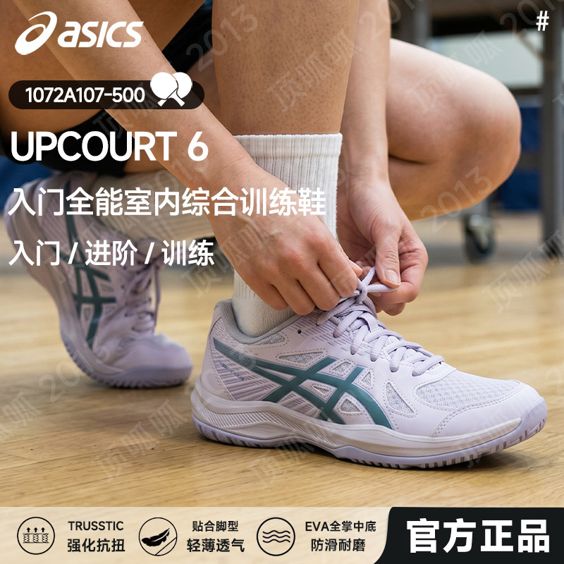 26新ASICS亚瑟士正品排球鞋男女专业比赛减震耐磨运动鞋UPCOURT6