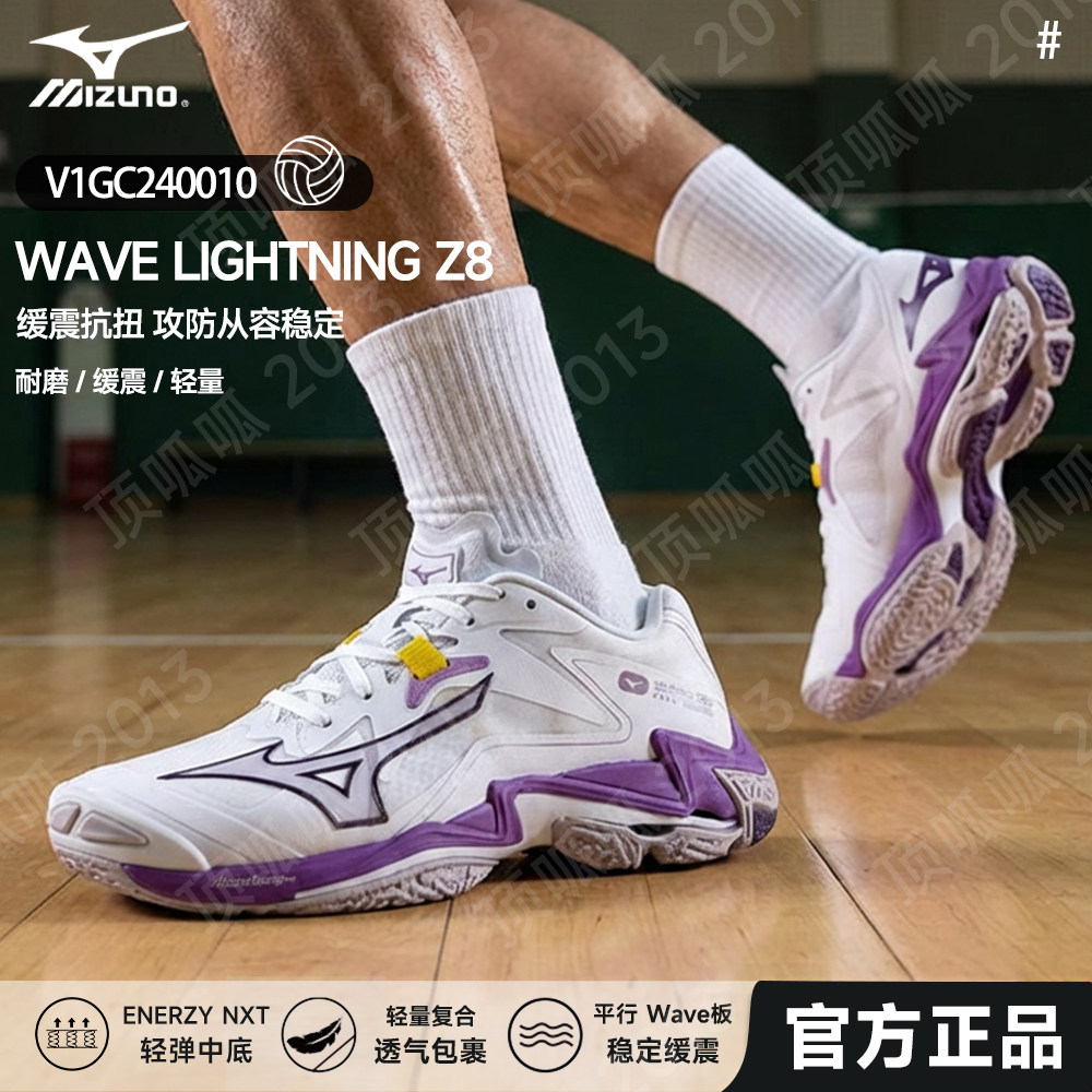 Mizuno/美津浓WAVE LIGHTNING Z8男女同款比赛专用专业新款排球鞋图片