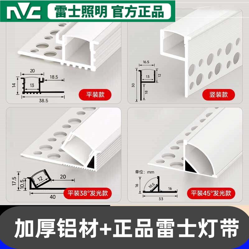 雷士照明双眼皮向上发光线型灯槽客厅吊顶铝槽线形灯带悬浮反光线图片