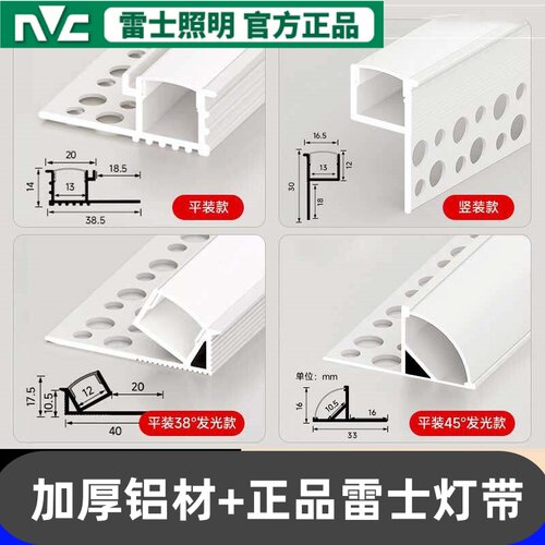 雷士照明双眼皮向上发光线型灯槽客厅吊顶铝槽线形灯带悬浮反光线