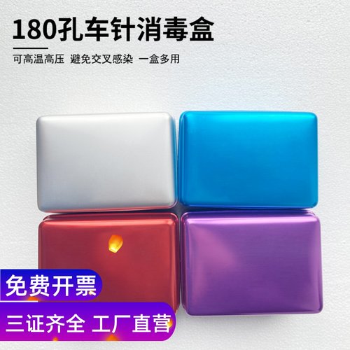 牙科车针消毒盒180孔口腔根管锉耐高温消毒牙胶尖放置盒器械盒子